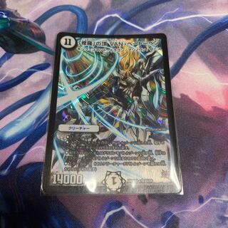 「修羅」の頂 VAN・ベートーベン