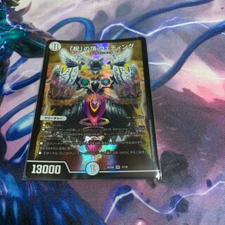 「祝」の頂 ウェディング