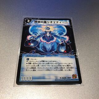 時空の踊り子マティーニ｜舞姫の覚醒者ユリア・マティーナ