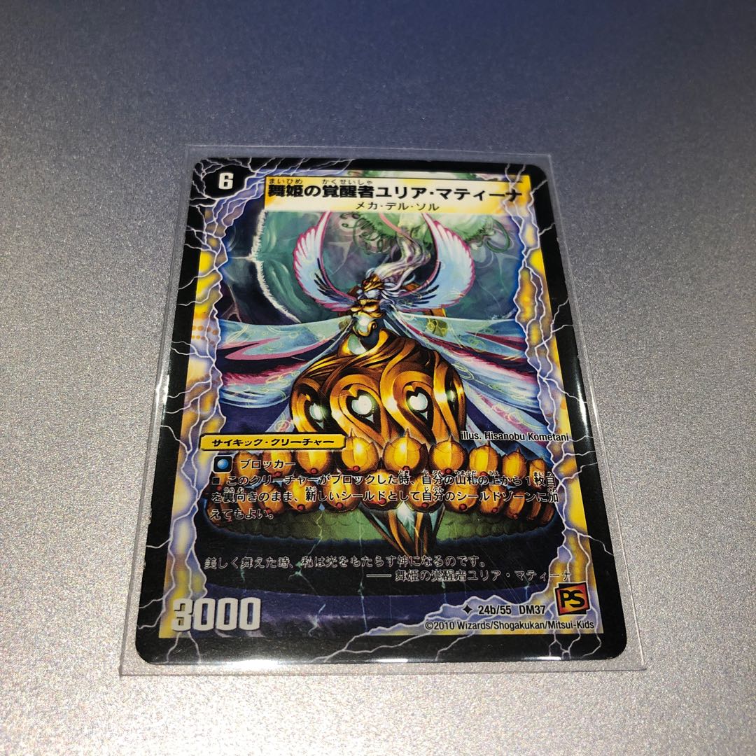 時空の踊り子マティーニ｜舞姫の覚醒者ユリア・マティーナ