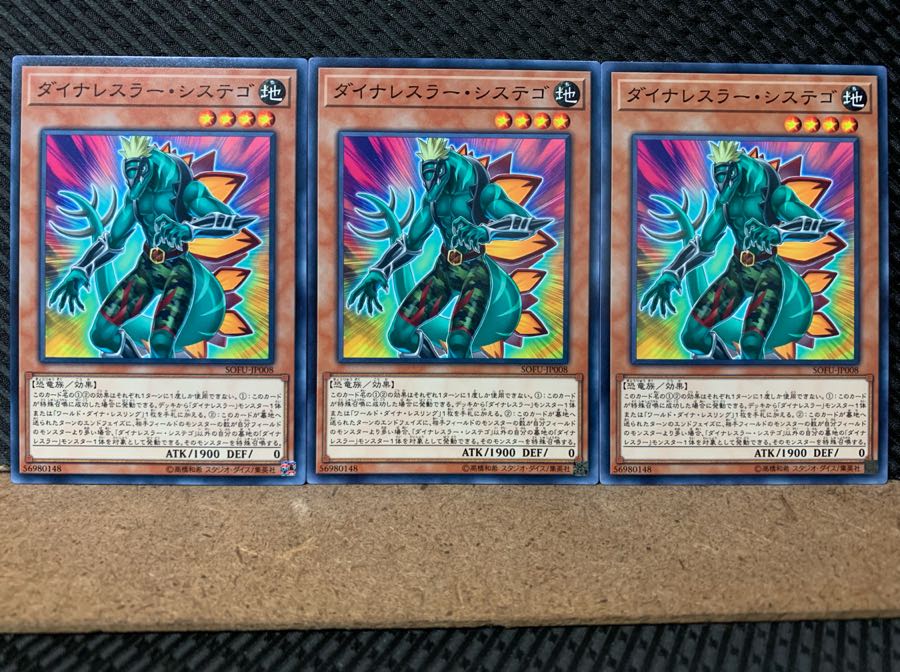 【ぽぽたん】遊戯王 5704 ダイナレスラー・システゴ 3枚 ノーマル