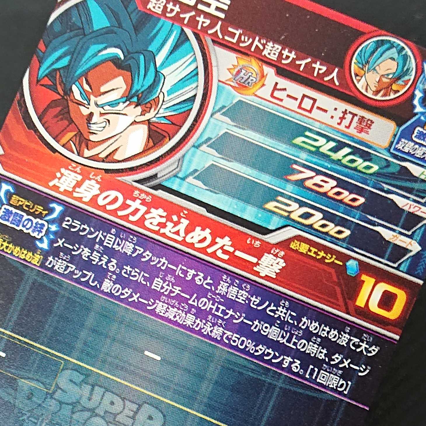 孫悟空 BM1-SEC 【00035-41】