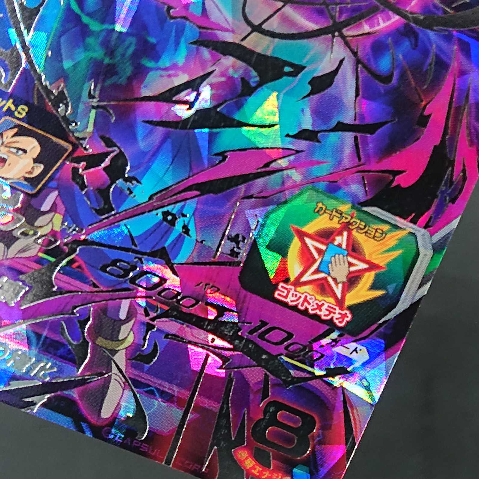 ビルス BM1-SEC2 浪漫遊 【00036-41】 1枚