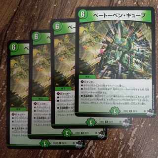 Beethoven Cube R 26/74