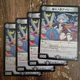 Yami dolls a Minar U 40/74