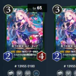 魅了の聖女 ルナ・ティア　2枚　スピあり　Lv65 Lv81　ゴールド
