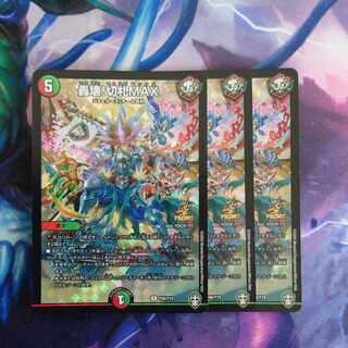 轟壊!切札MAX R-foil 39/110