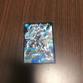 アダムスキー  ボロボロ