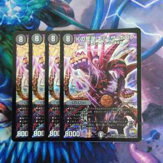 Kの反逆 キル・ザ・ボロフ SR S3/S9