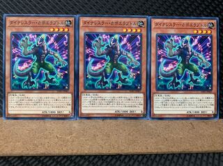 Popotan] Yu-Gi-Oh! 5711 Dinowrestler Capoeiraptor 3 Normal