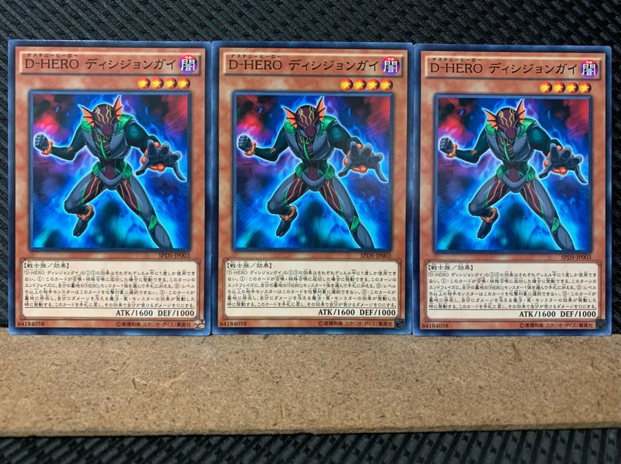 【ぽぽたん】遊戯王 5709 D-HERO ディシジョンガイ 3枚 ノーマル