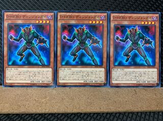 【ぽぽたん】遊戯王 5709 D-HERO ディシジョンガイ 3枚 ノーマル