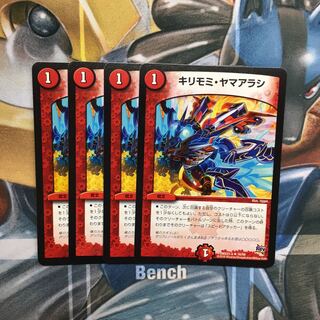 キリモミ・ヤマアラシ