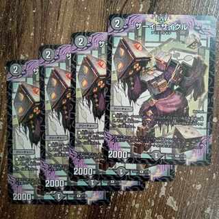 サーイ=サイクル R 37/84　サーイサイクル