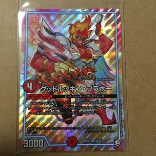 グッドルッキン・ブラボー 一枚 1枚