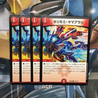 キリモミ・ヤマアラシ