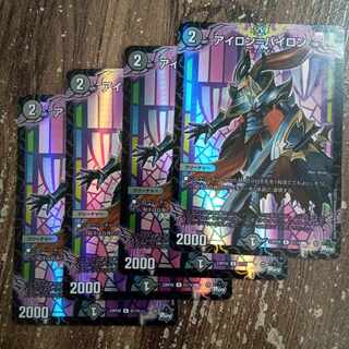 Iron=Byron (Adrenaline Ver.) C-foil 61/74