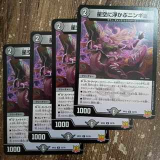 Ningyo in the starry sky U 33/76