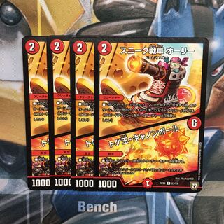 スニーク戦車 オーリー｜トゲ玉・キャノンボール