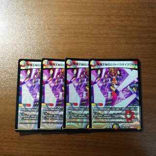 聖魔王秘伝ロストパラダイスワルツ VR 10/95