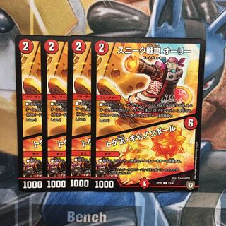 スニーク戦車 オーリー｜トゲ玉・キャノンボール