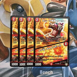 スニーク戦車 オーリー｜トゲ玉・キャノンボール