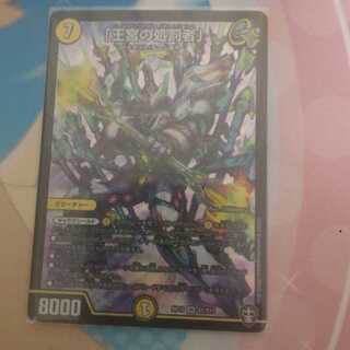 「王宮の処罰者」 SR