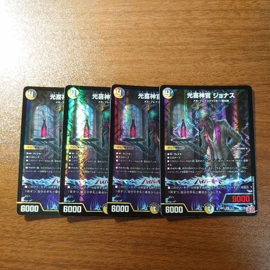 Kouki Priest Jonas VR 5/75