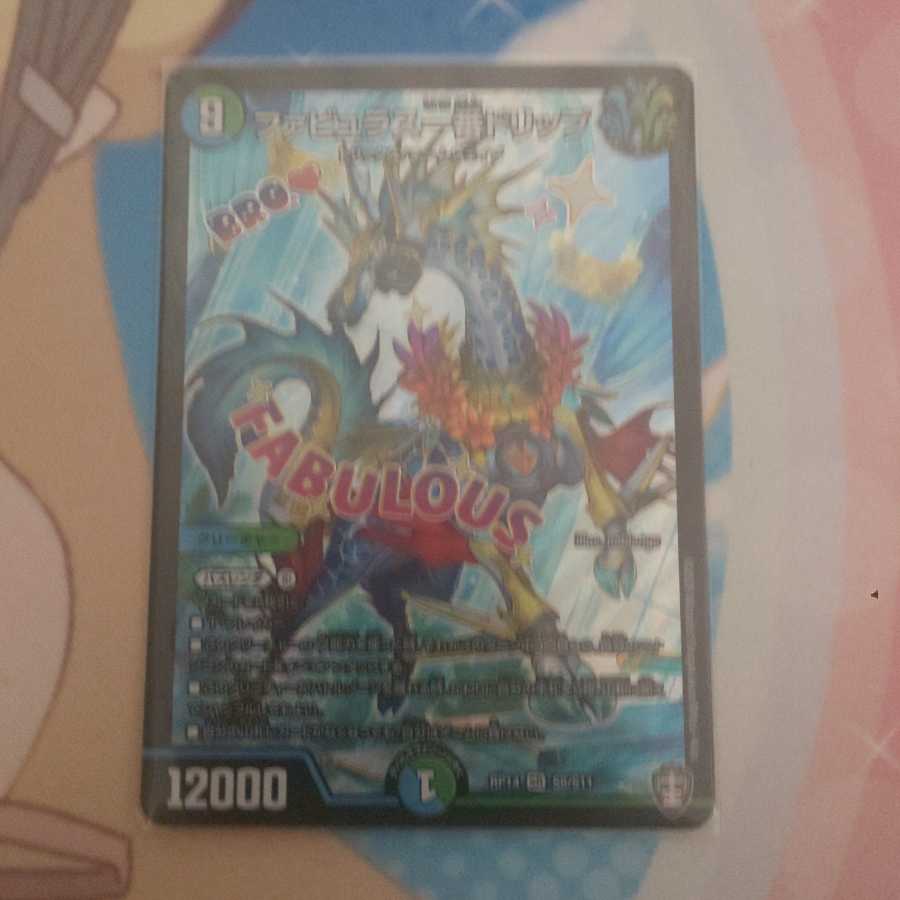 Fabulous Ichiban Drip SR