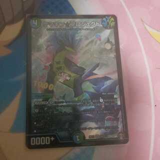 ウマキン☆プロジェクト SR