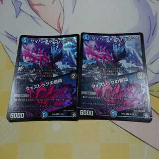 サイバー・K・ウォズレック｜ウォズレックの審問