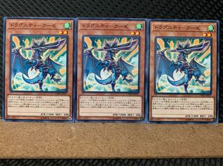 Popotan] Yu-Gi-Oh 5747 Dragunity - Cooze 3 Normal