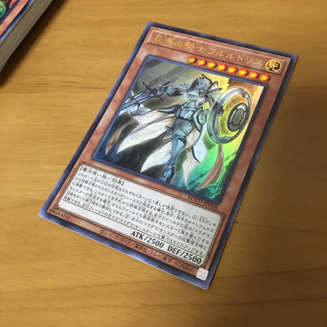 ドラグマシャドール召喚獣デッキパーツ スリーブ付き