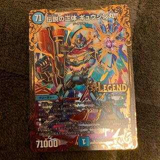 ギュウジンマル 1枚