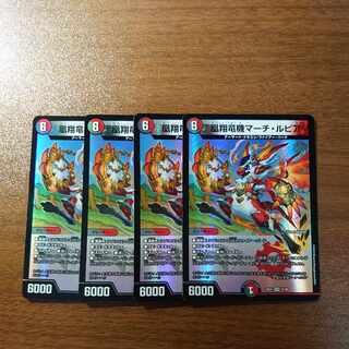 凰翔竜機マーチ・ルピア VR 31/89