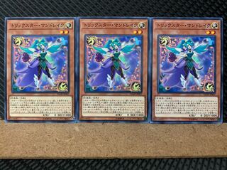【ぽぽたん】遊戯王 5746 トリックスター・マンドレイク 3枚 ノーマル