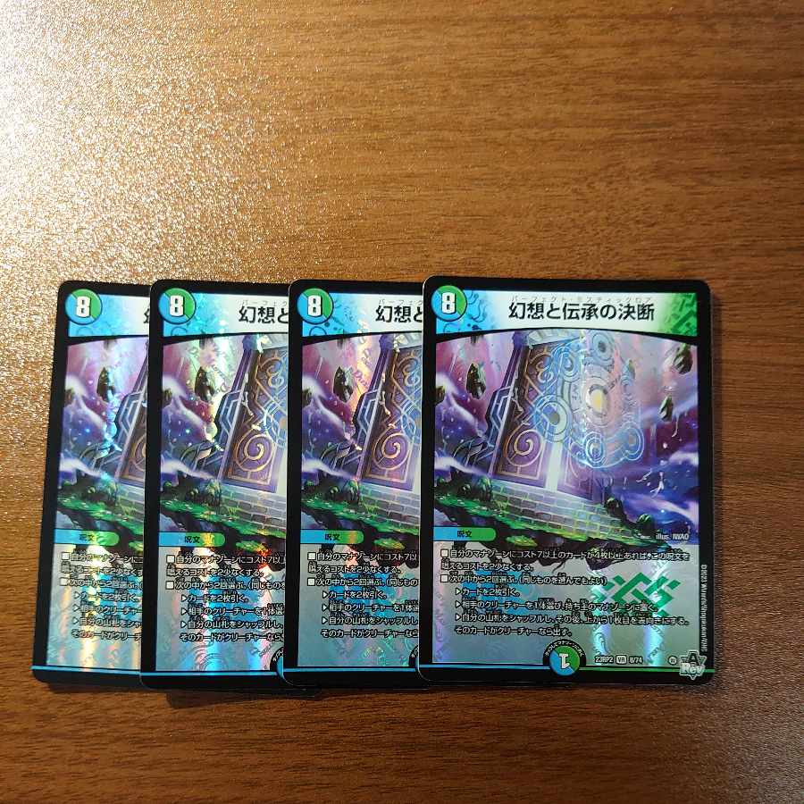 Decisions of Illusion and Lore VR 8/74