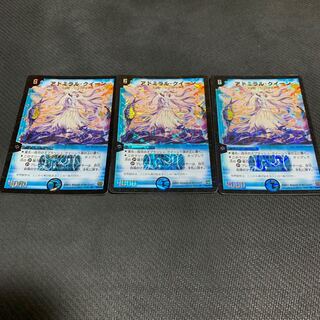 アドミラル・クイーン3枚