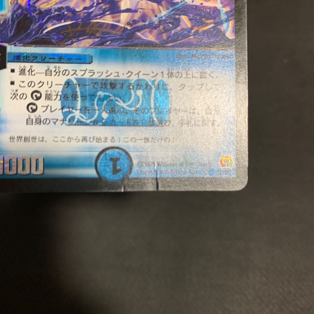 アドミラル・クイーン3枚