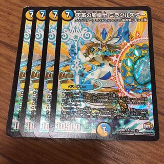 天革の騎皇士 ミラクルスター