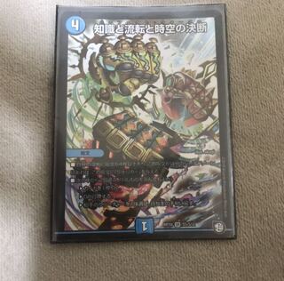 知識と流転と時空の決断