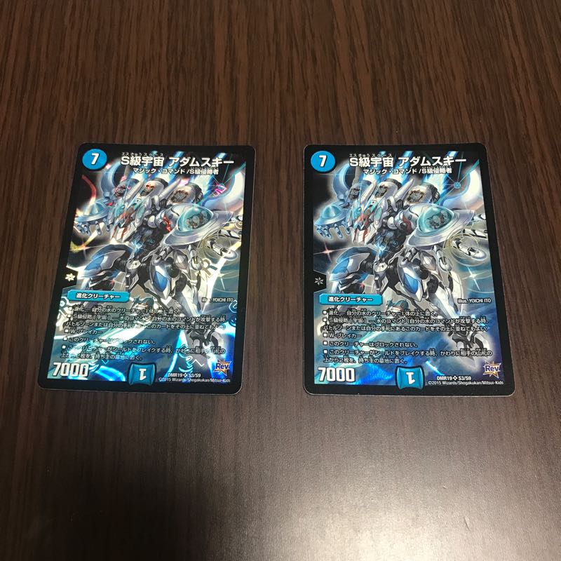 アダムスキー 2枚