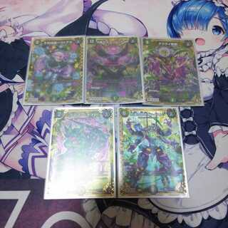 大樹王ギガンディダノスシクパセット