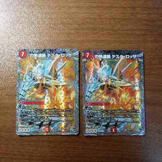 灼熱連鎖 テスタ・ロッサ(銀トレジャー) SR TR5/TR11