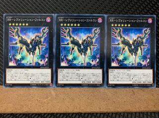 Popotan] Yu-Gi-Oh! 5679 RR-Revolution Falcon 3 copies