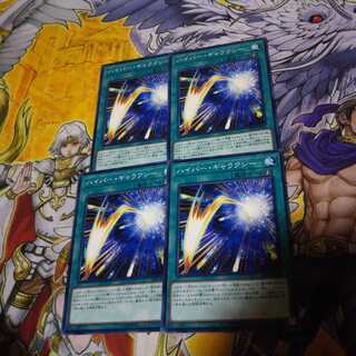 ハイパーギャラクシー