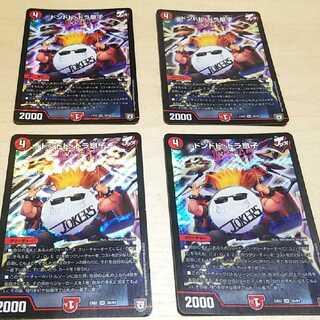 ドンドド・ドラ息子