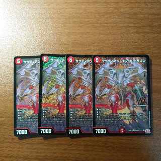 Gladian Bullet Dragon SR S8/S10