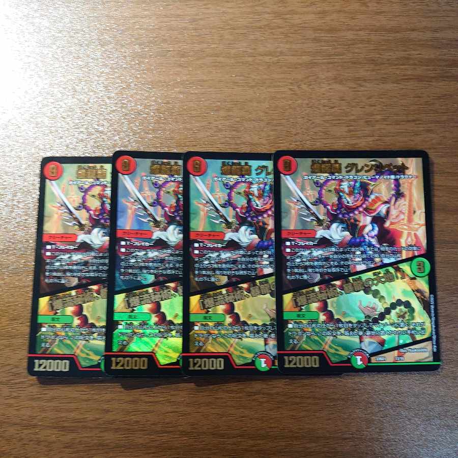 爆龍覇 グレンリベット|「爆流秘術、暴流の大地!」 R 15/16