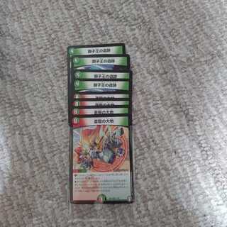 獅子王の遺跡　蒼龍